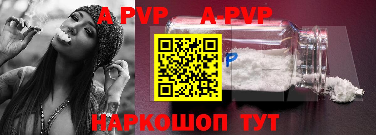 Кумертау  Альфа ПВП СК  Вход с VPN  APVP  Alpha-PVP СК 