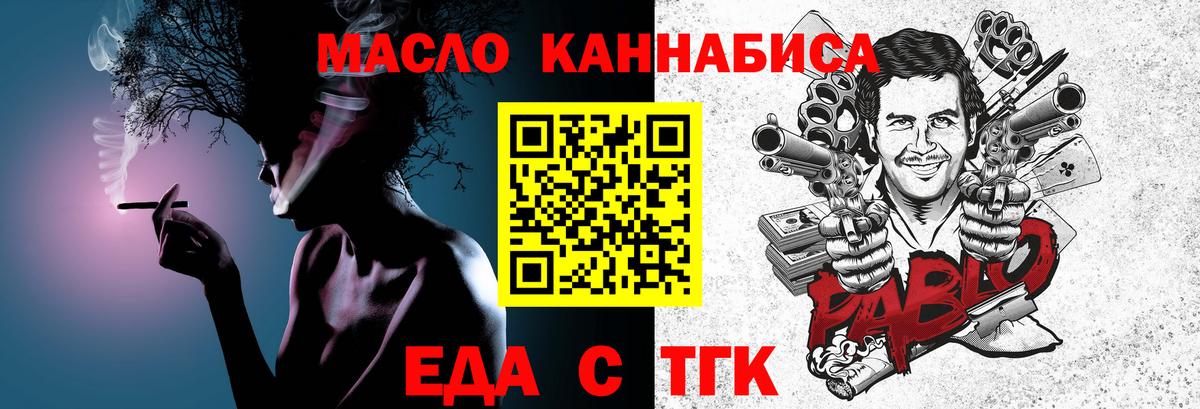 Кумертау  Печенье с ТГК марихуана  Вход с VPN 