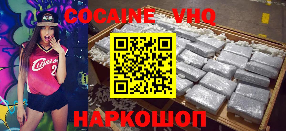 Cocaine Эквадор Кумертау