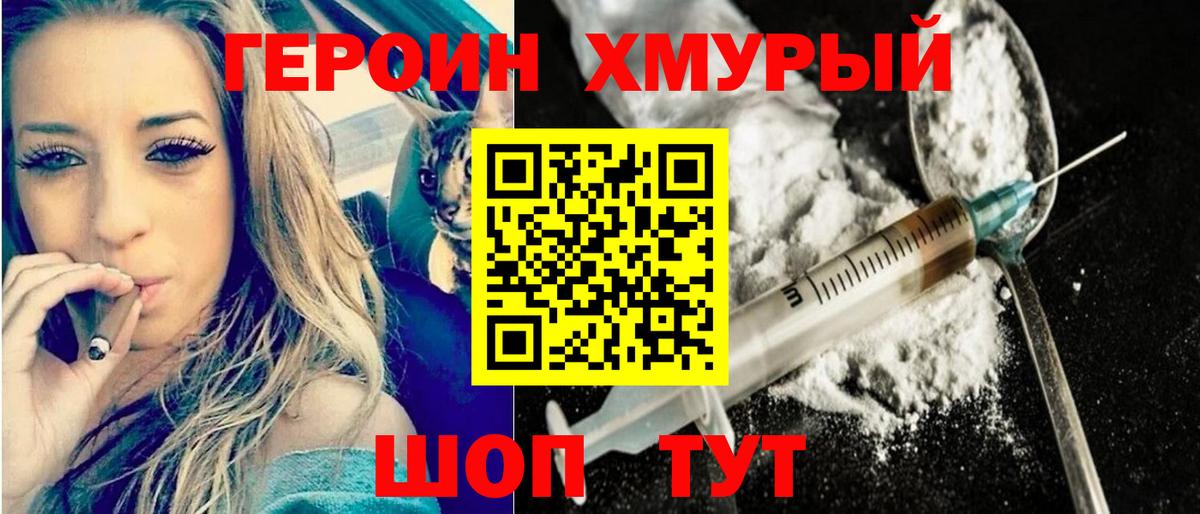 ГЕРОИН  Вход с VPN  Кумертау  ГЕРОИН Афган 