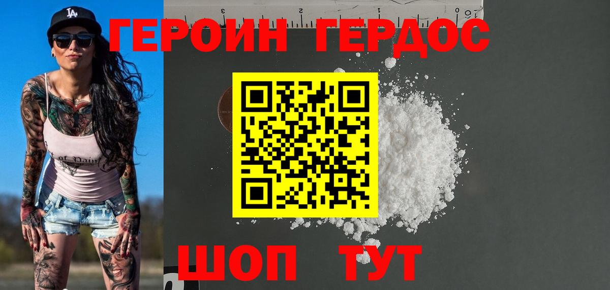 ГЕРОИН афганец Кумертау