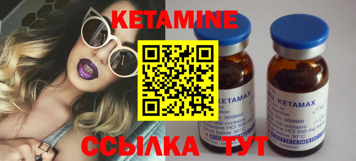 Кетамин VHQ  сайты даркнета клад  Кумертау  Кетамин VHQ  Вход с VPN 