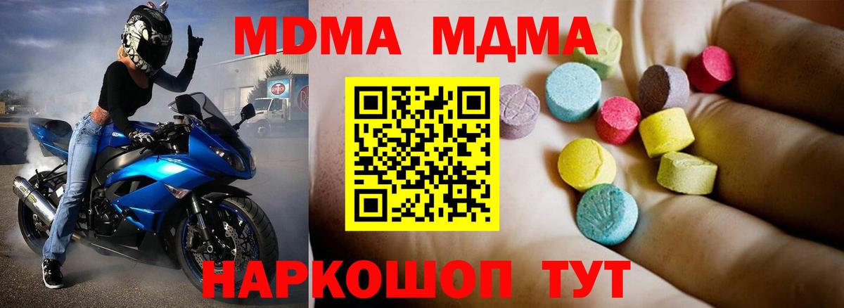 МДМА молли Кумертау
