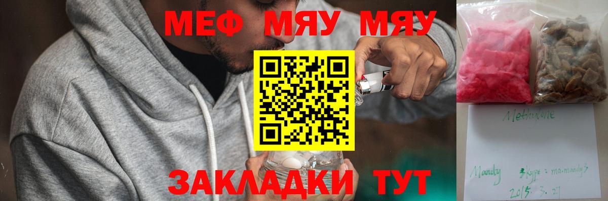 МЯУ-МЯУ  Мефедрон 4 MMC  Кумертау  Вход с VPN  Мефедрон 4 MMC 