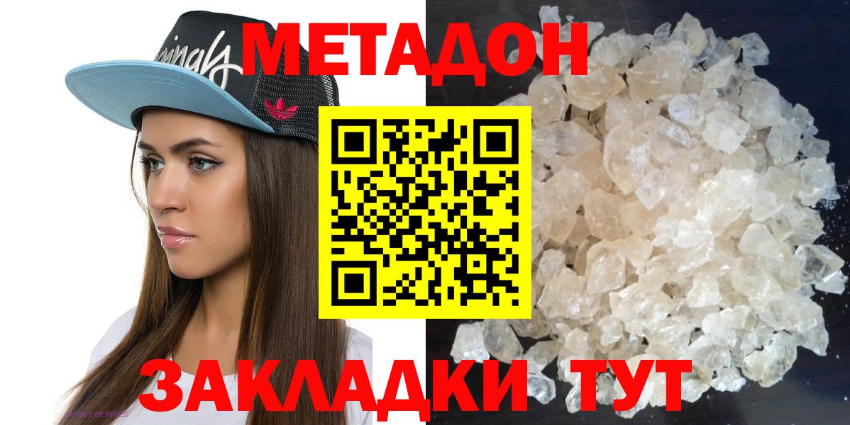 Кумертау  МЕТАДОН мёд  Вход с VPN  МЕТАДОН кристалл 