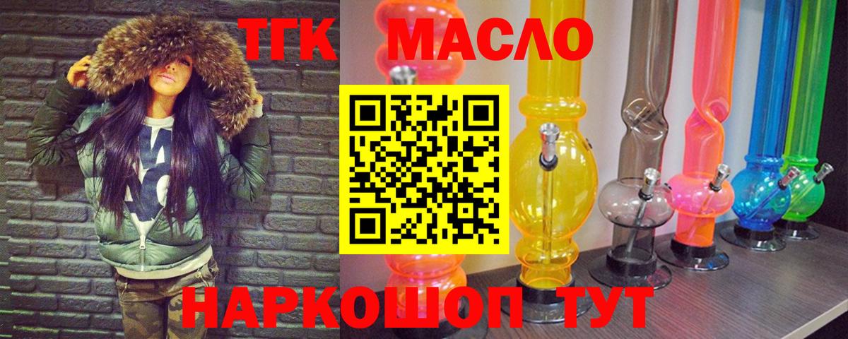 Дистиллят ТГК Wax  ТГК концентрат  купить закладку  Вход с VPN  Кумертау 